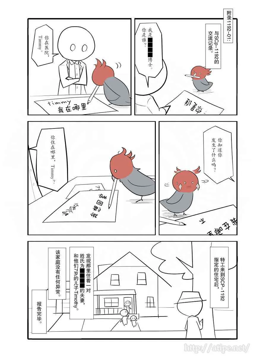 22话 第4页