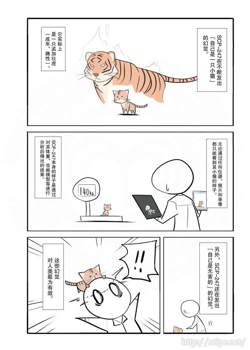 23话 第2页