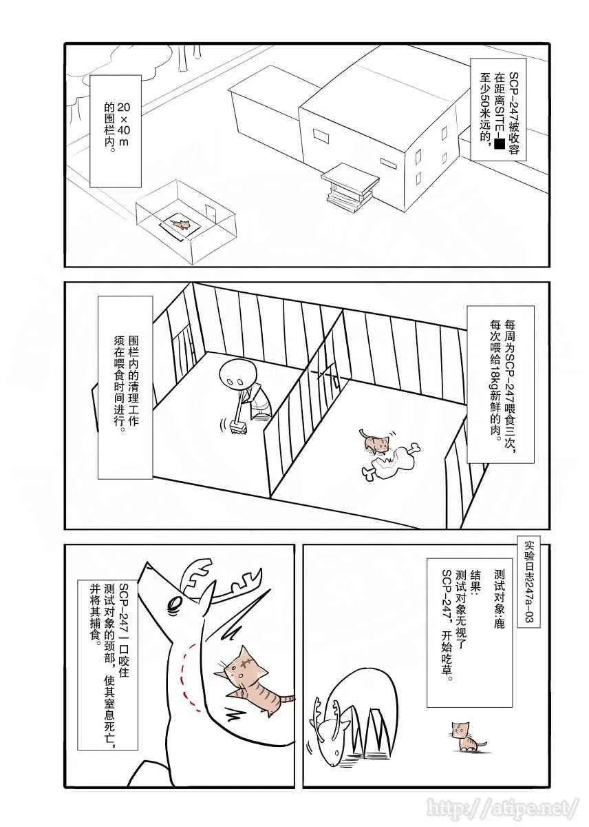 23话 第3页