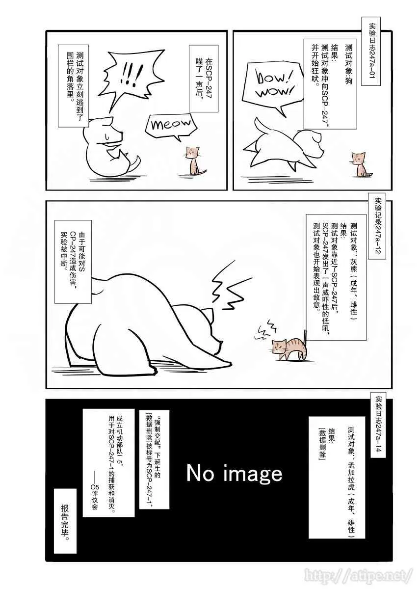 23话 第4页