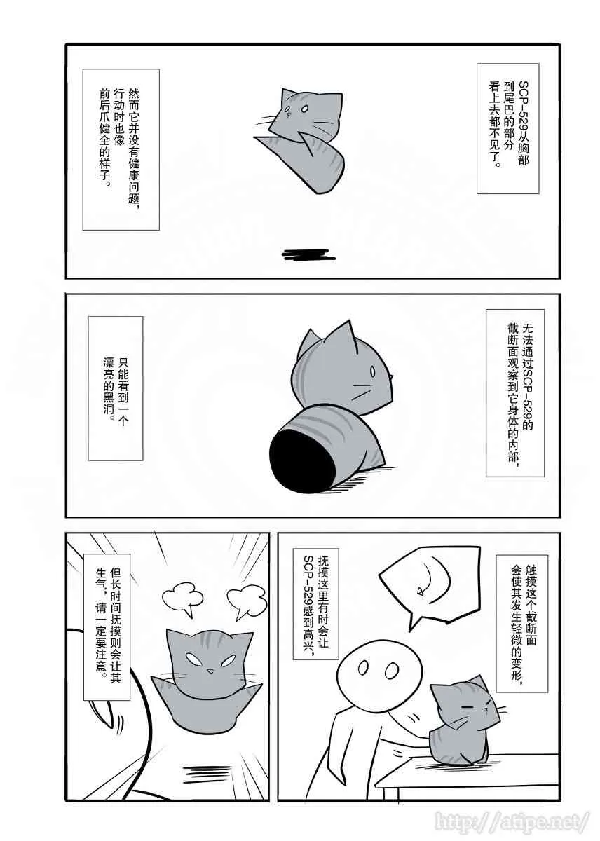 24话 第2页