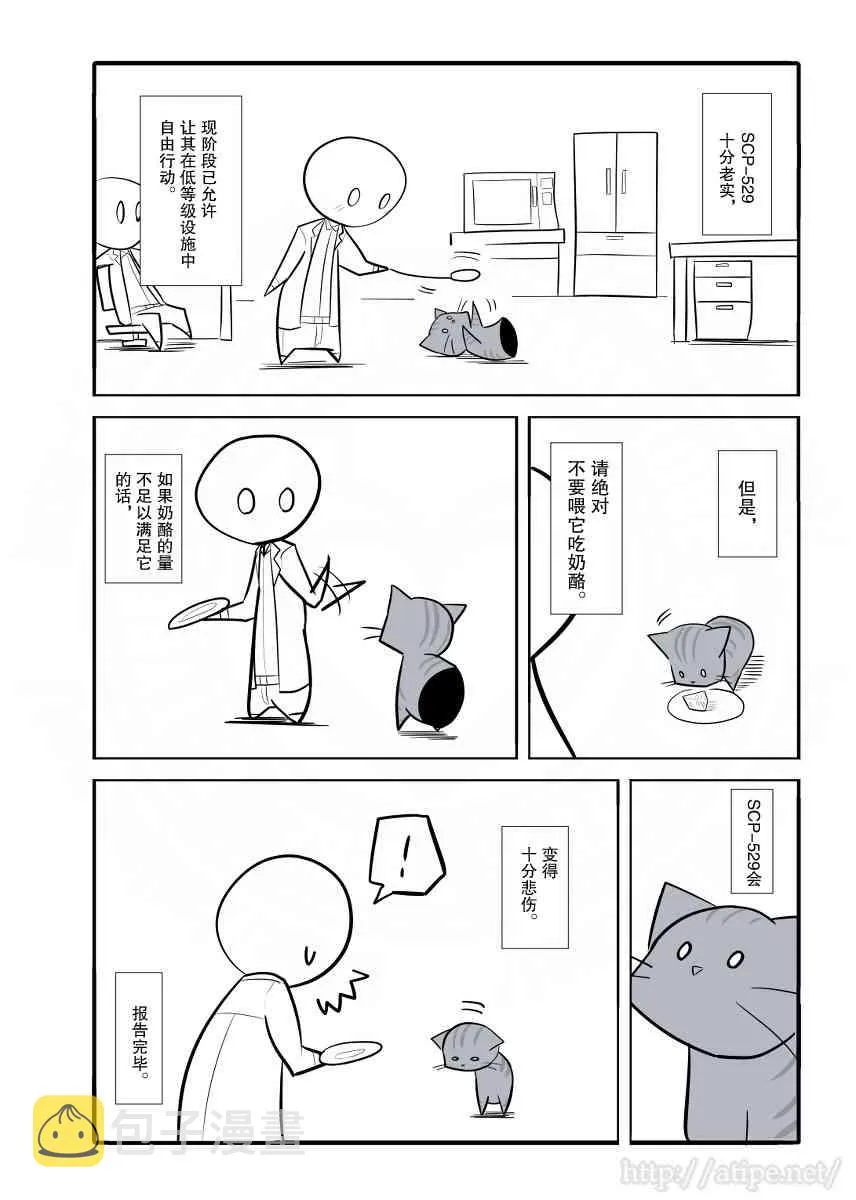 24话 第3页