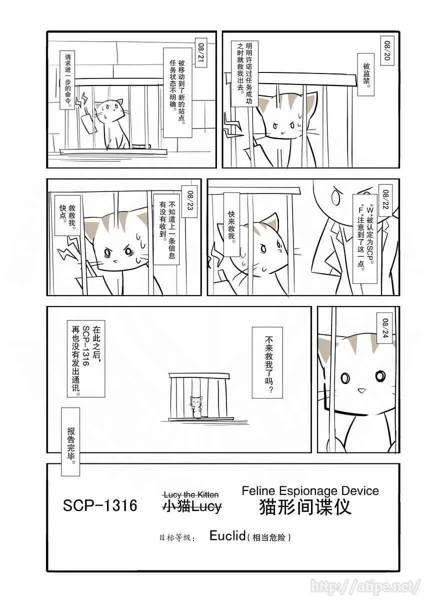 25话 第4页