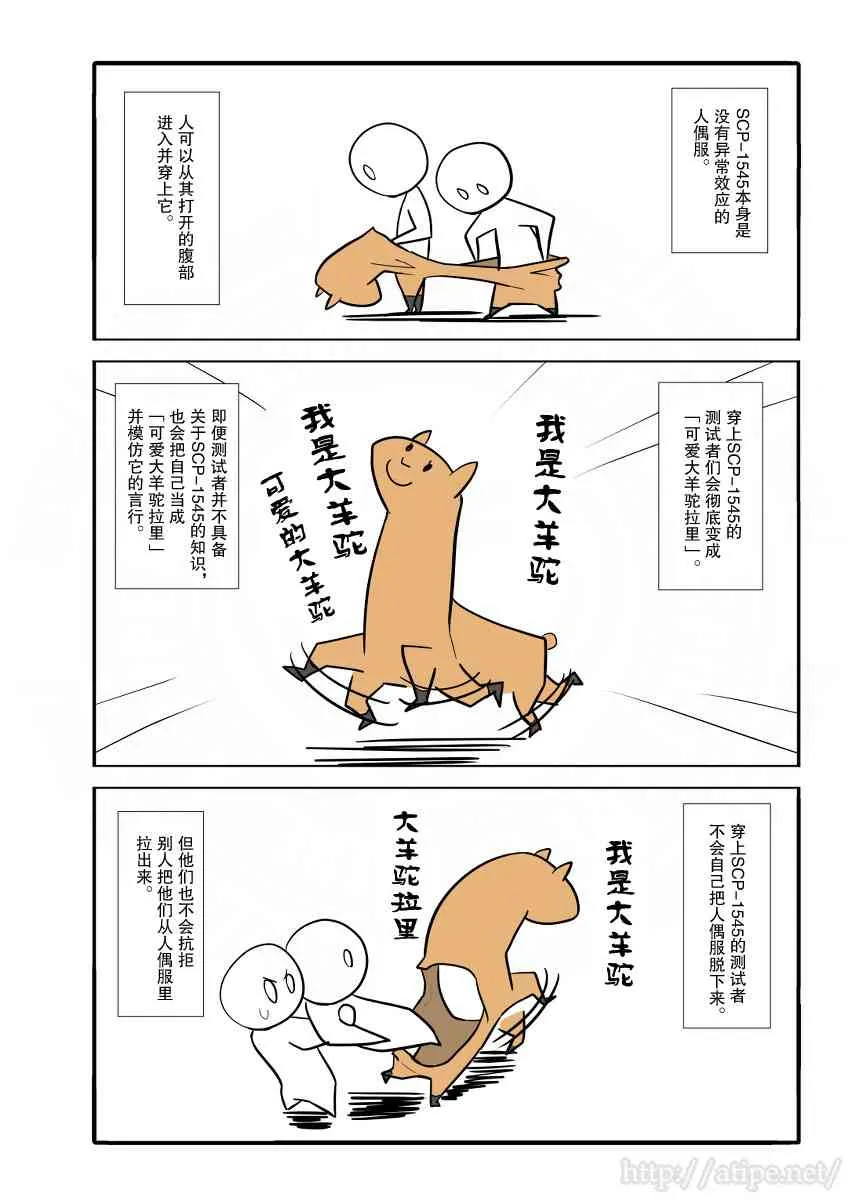 26话 第2页