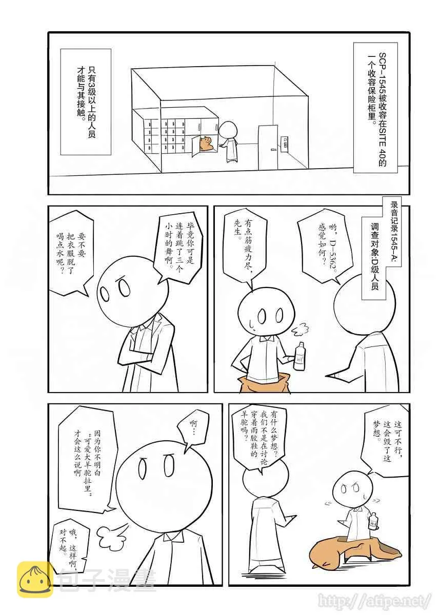 26话 第3页