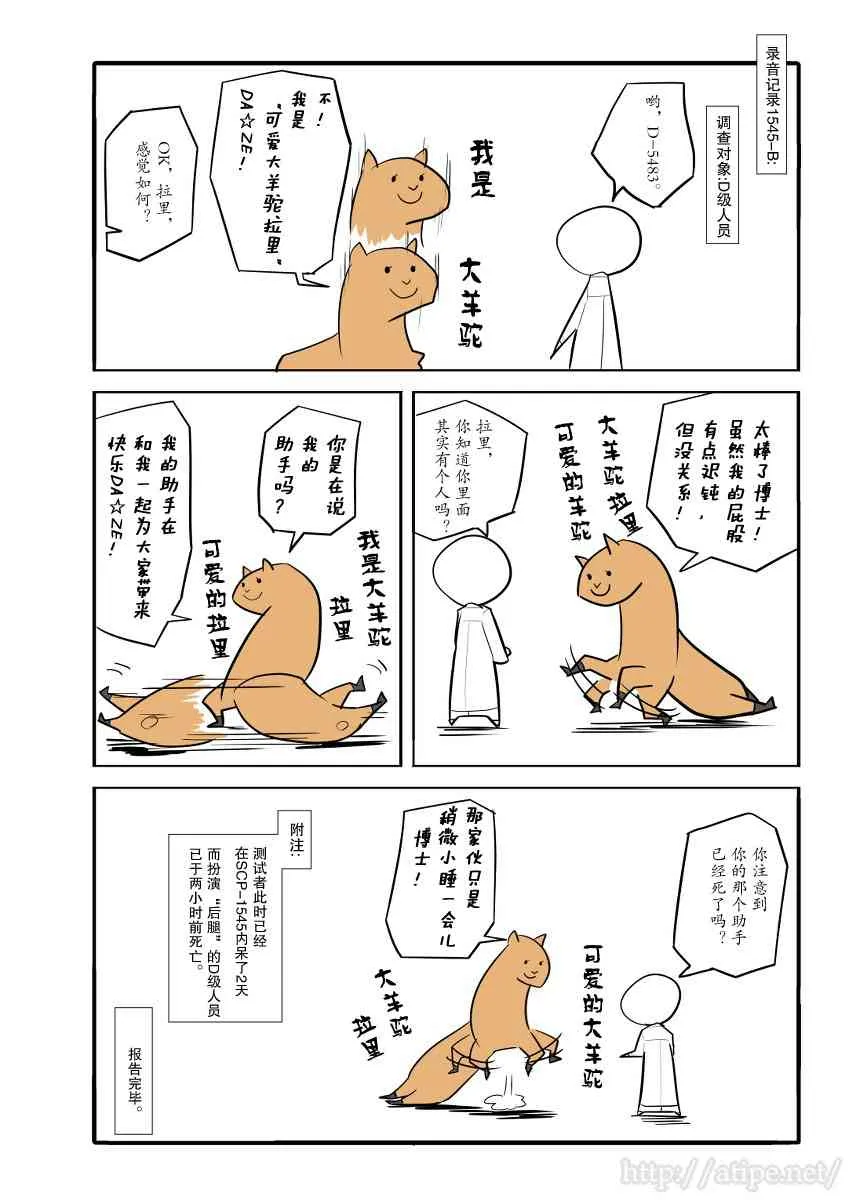 26话 第4页