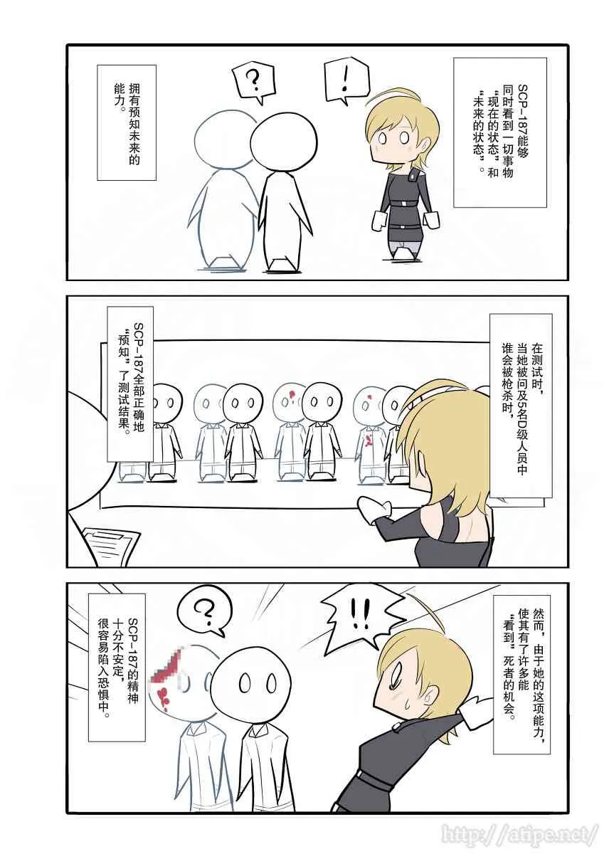 27话 第2页