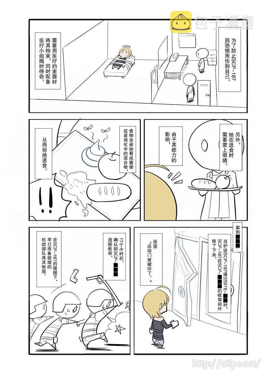27话 第3页