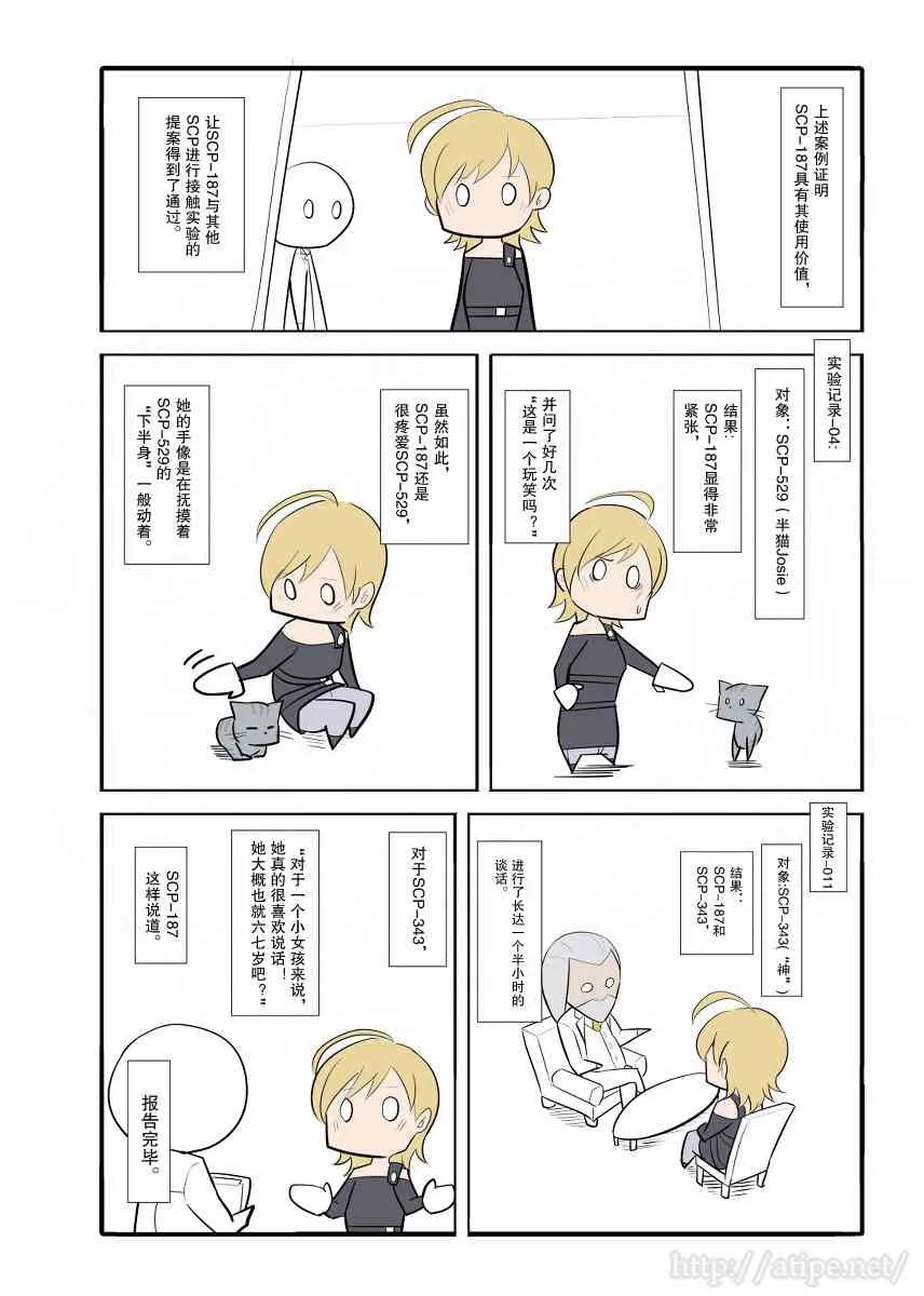 27话 第4页