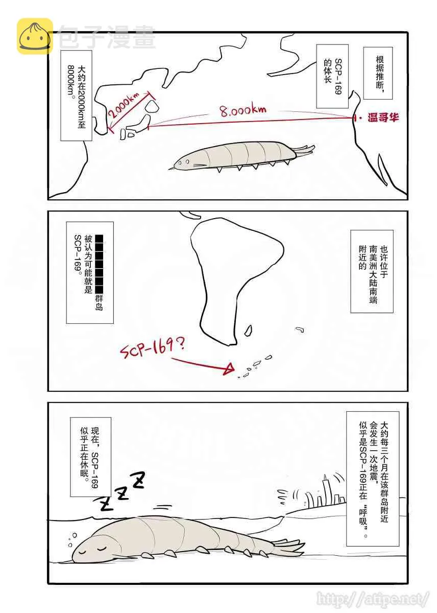 28话 第2页