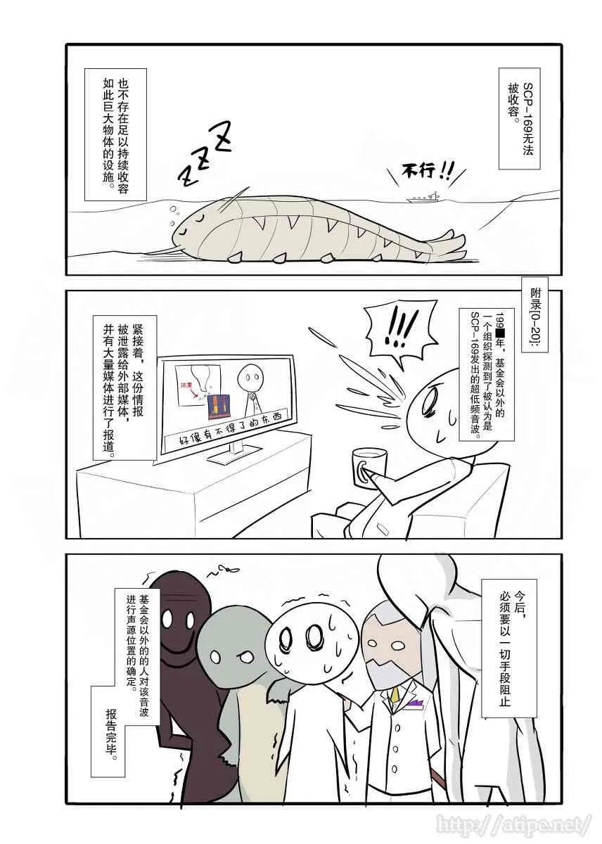 28话 第3页