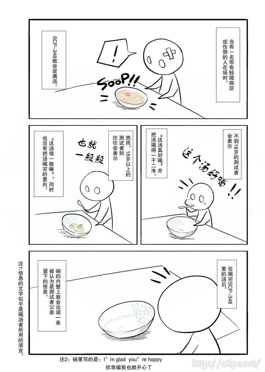 29话 第2页