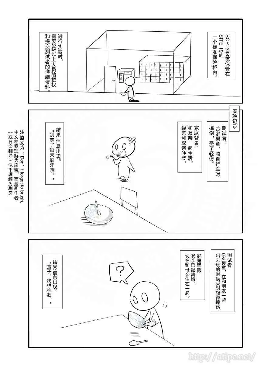 29话 第3页