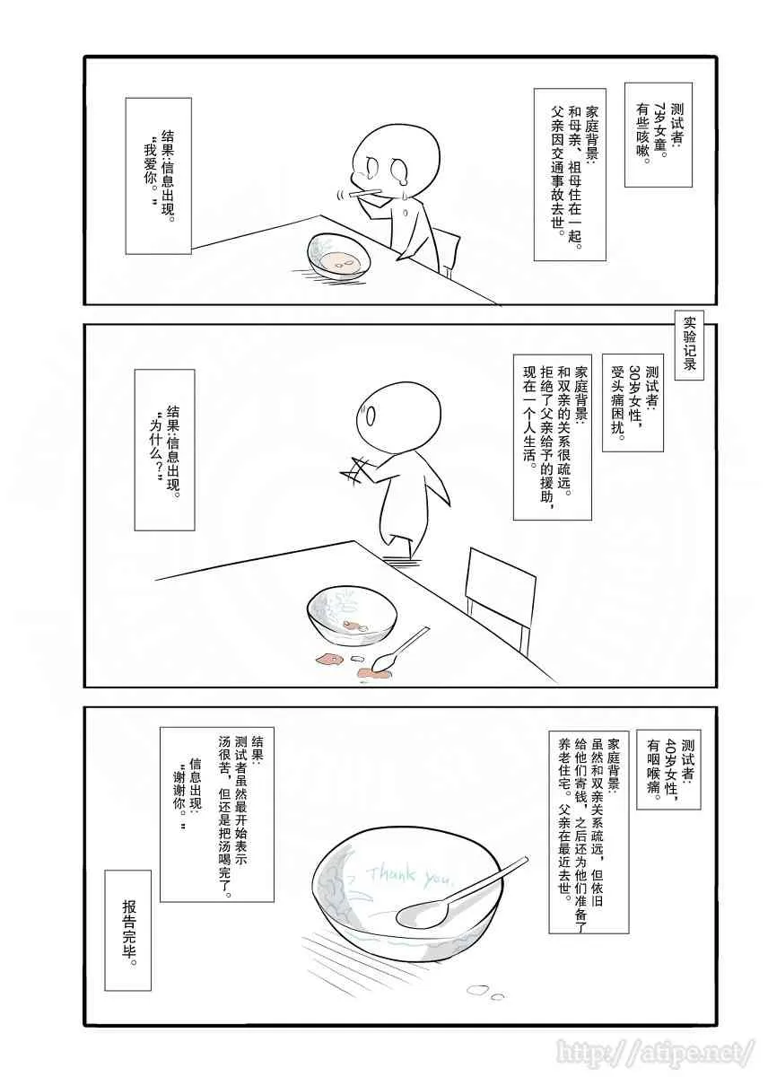 29话 第4页