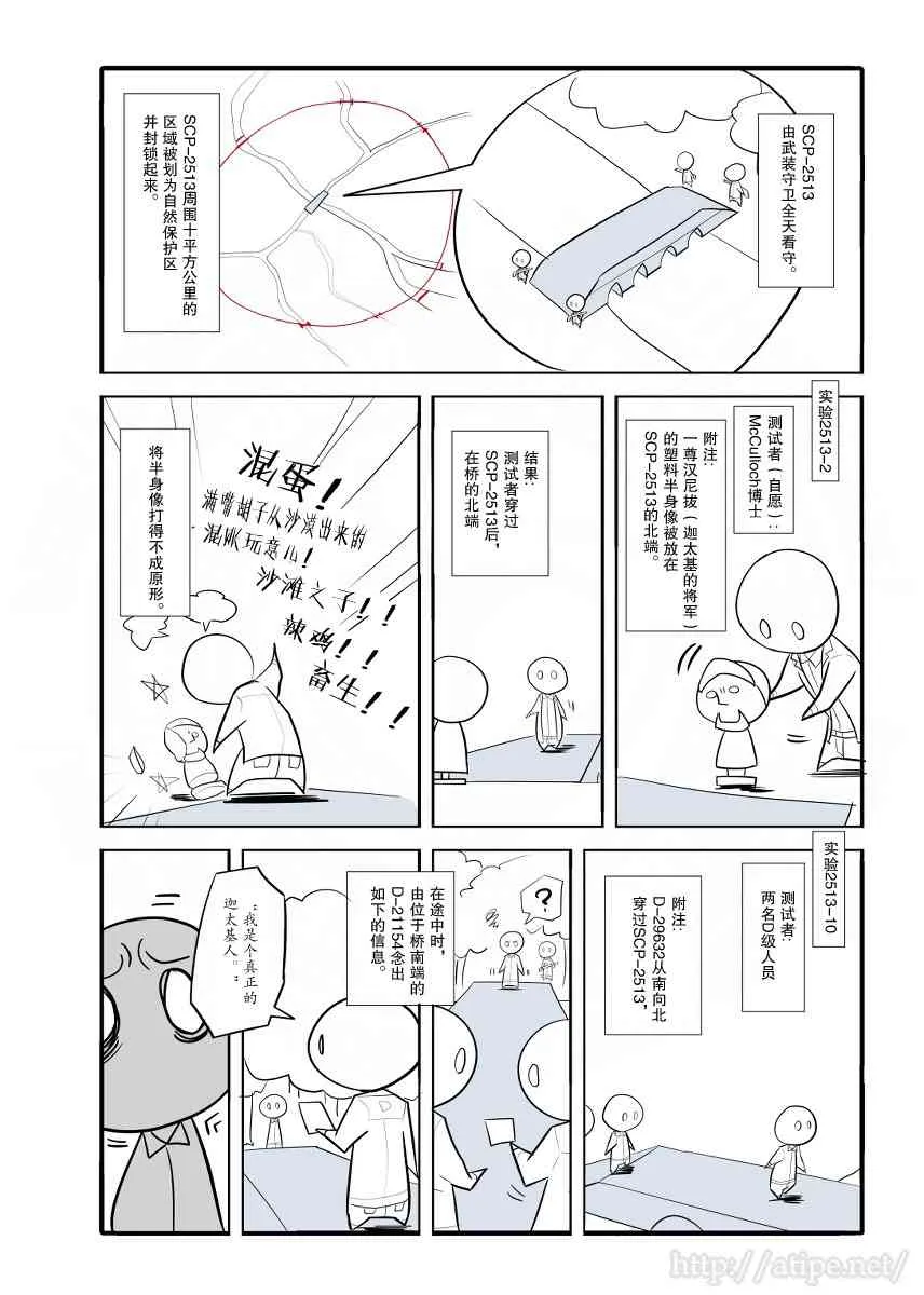 30话 第3页