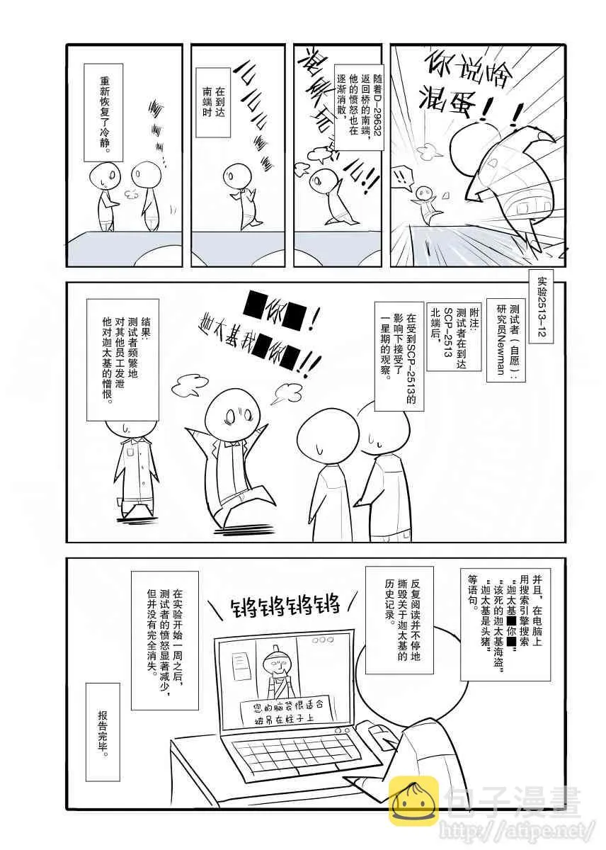 30话 第4页