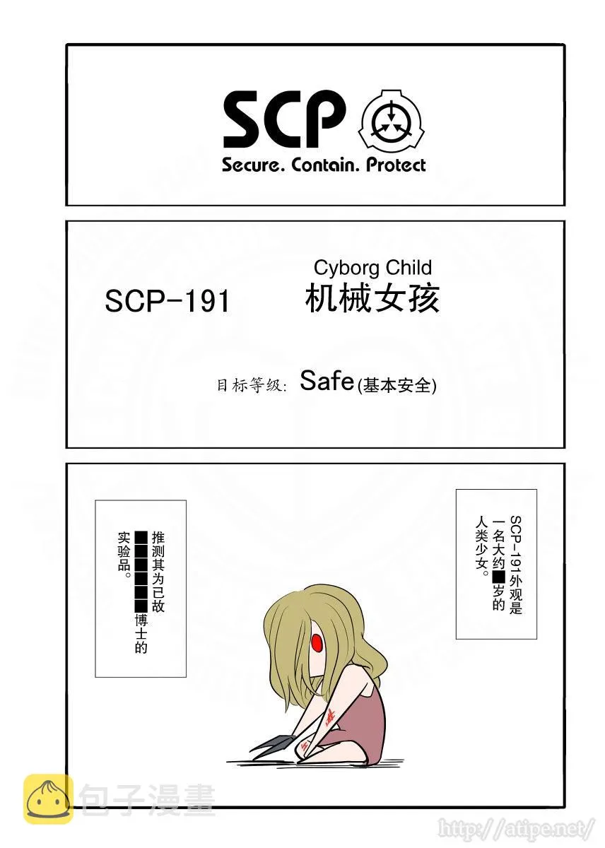 31话 第1页