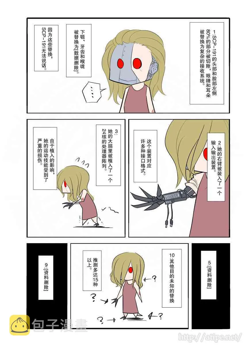 31话 第2页