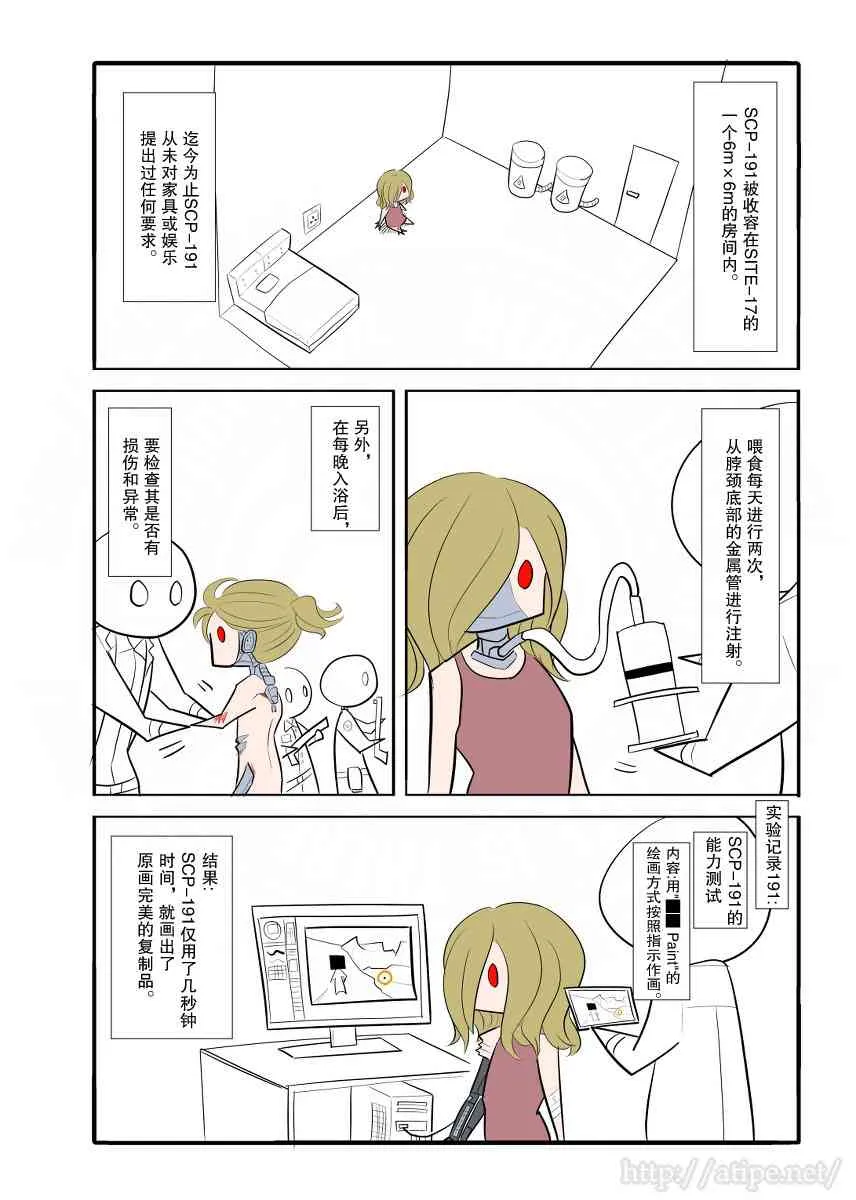 31话 第3页