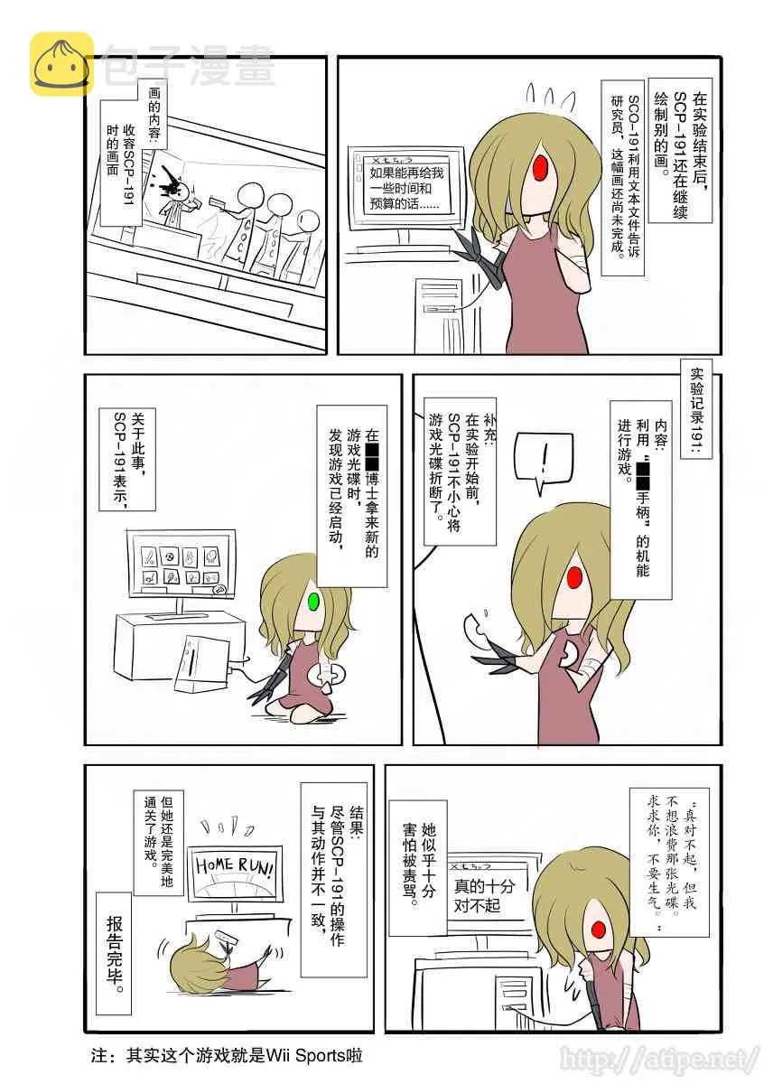 31话 第4页