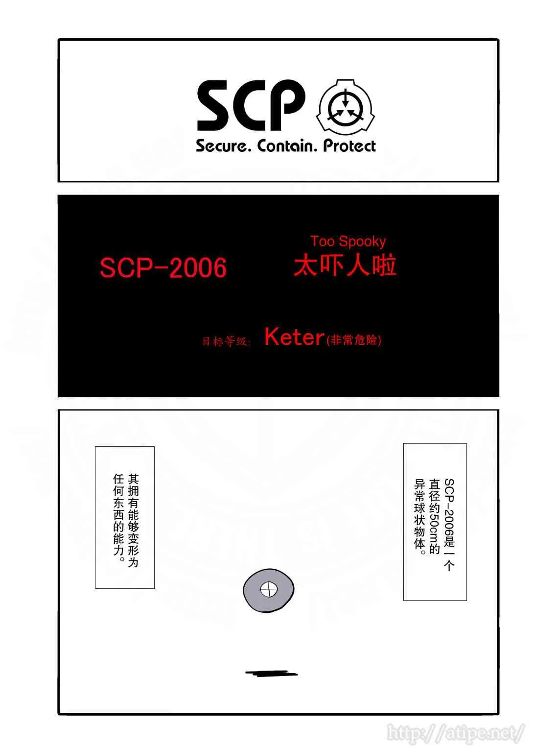 32话 第1页