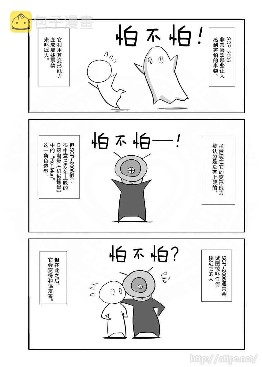 32话 第2页