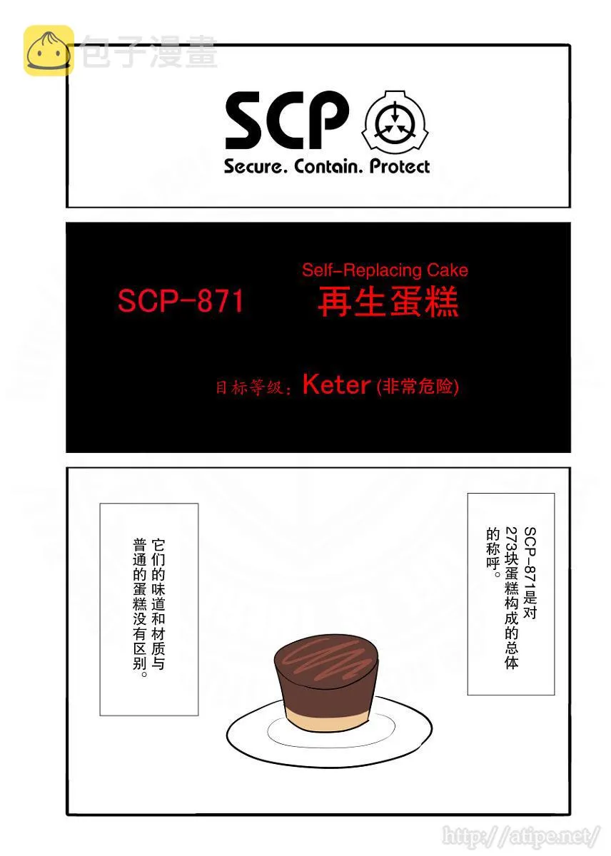 33话 第1页