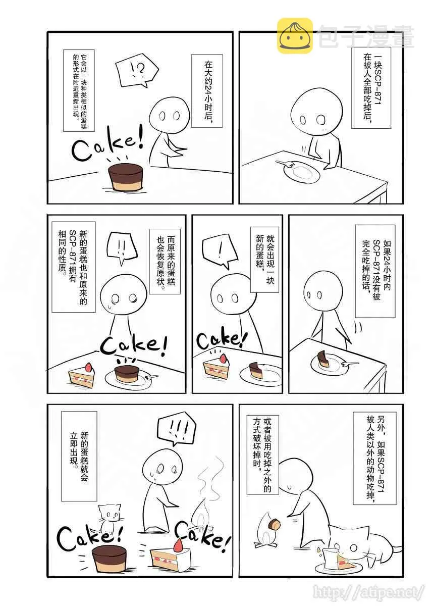 33话 第2页