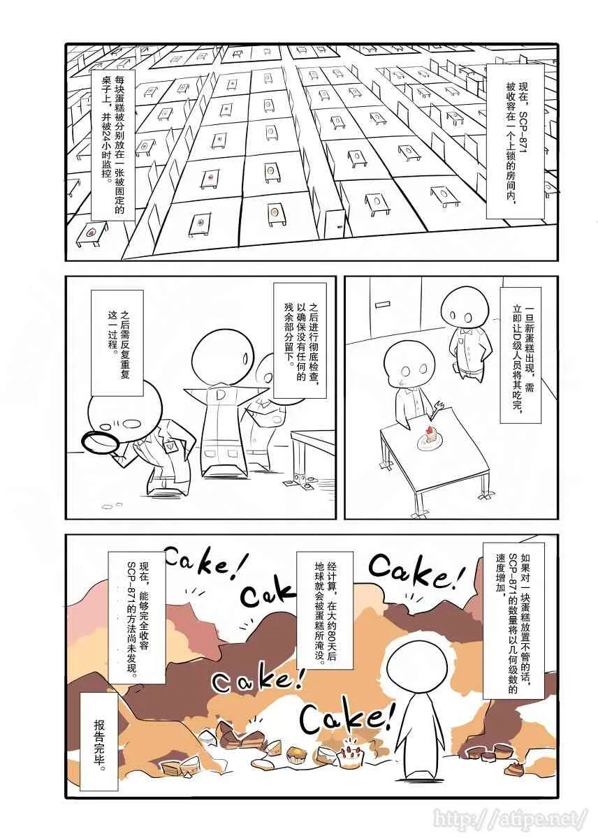 33话 第3页