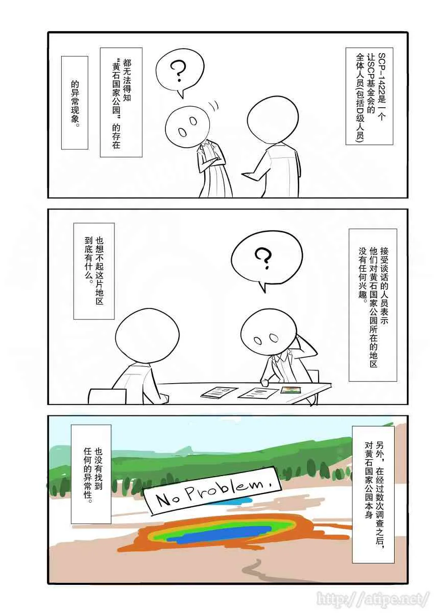 34话 第2页
