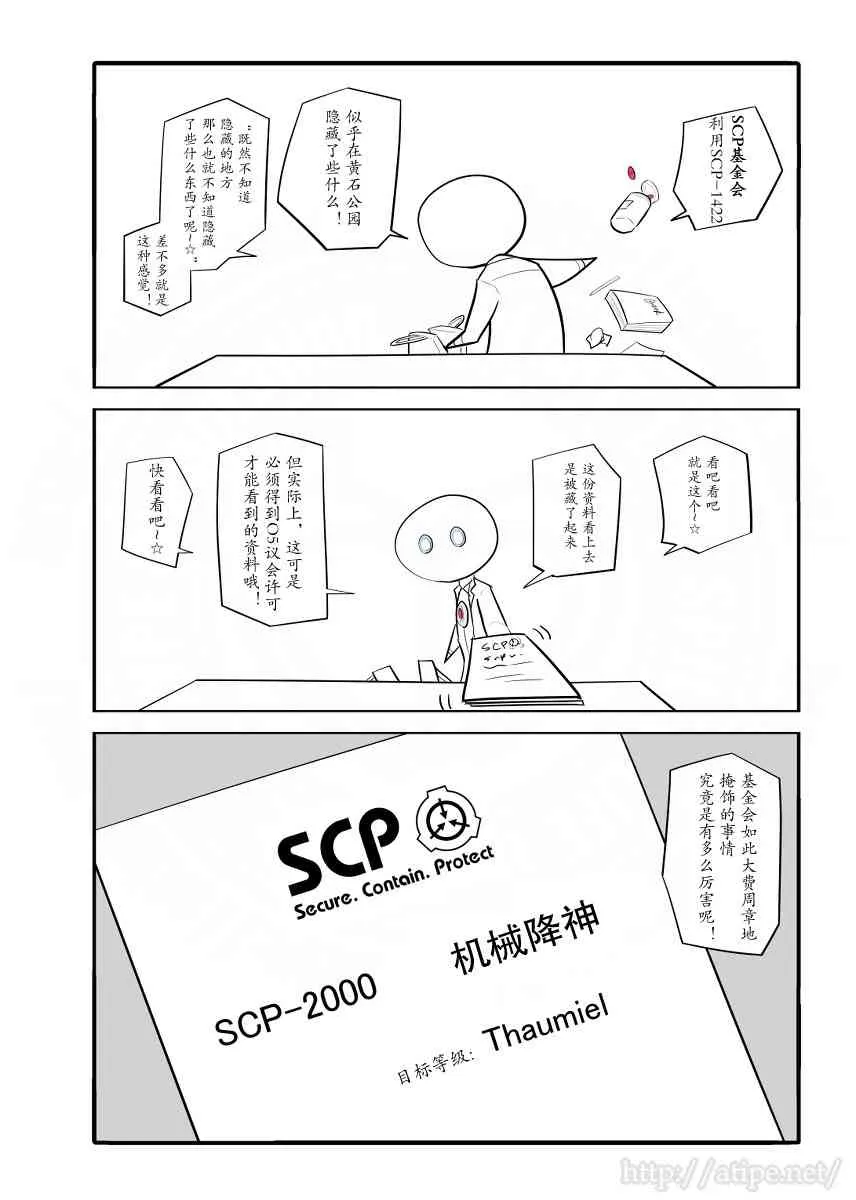34话 第4页