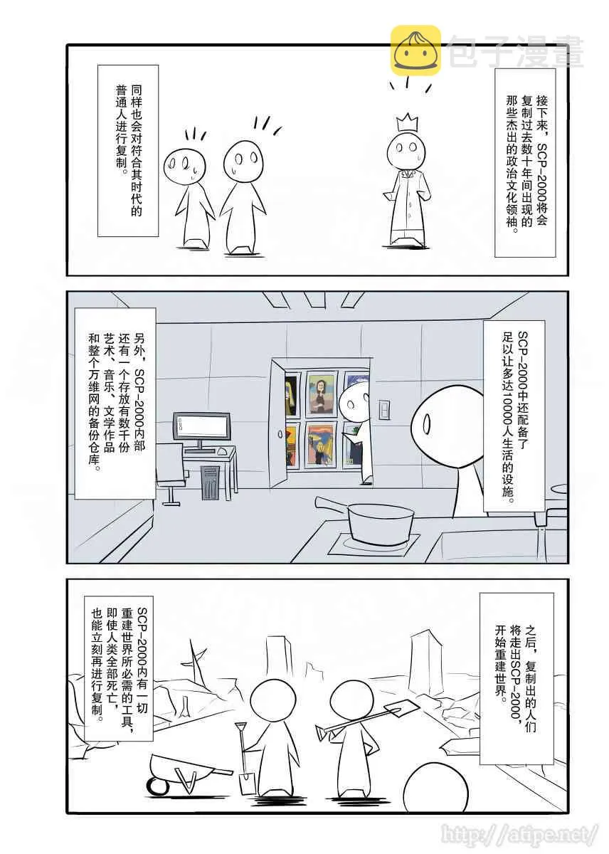 35话 第3页