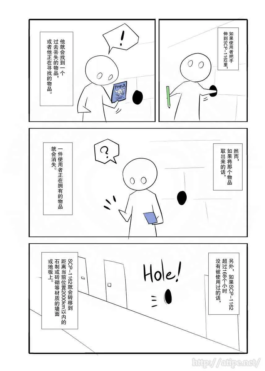 36话 第2页