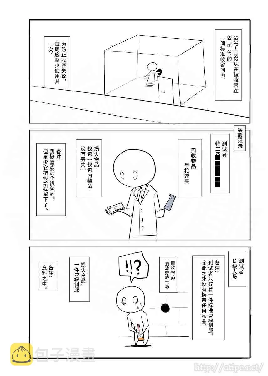 36话 第3页