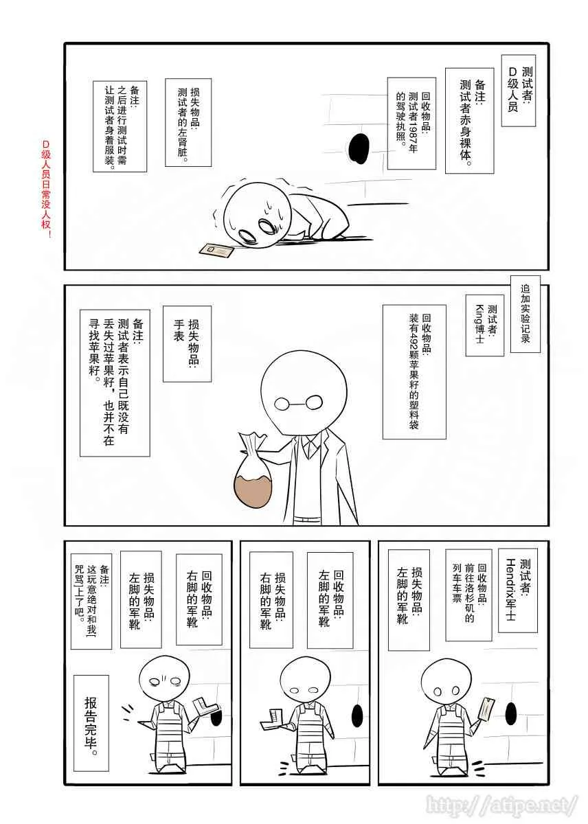 36话 第4页