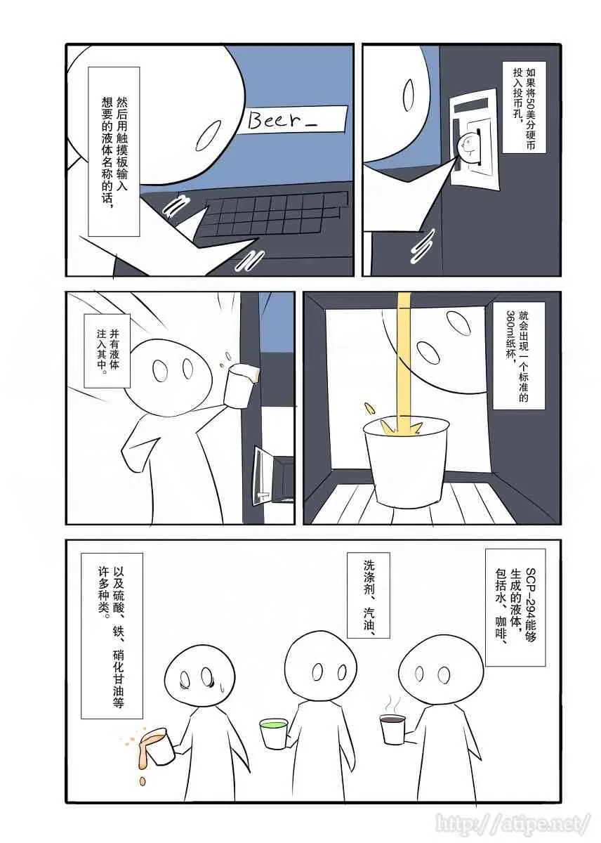 37话 第2页
