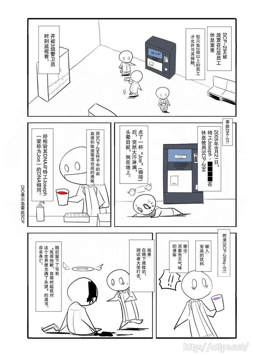 37话 第3页