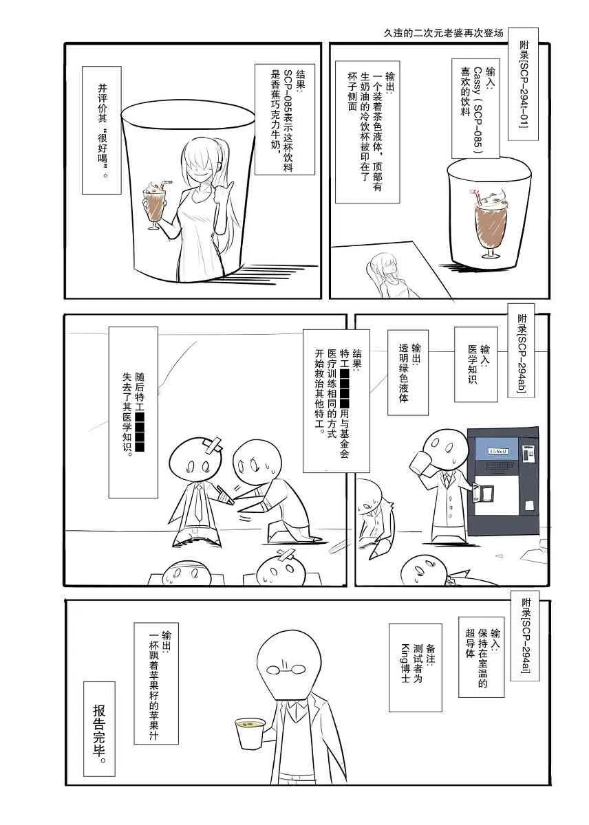 37话 第4页