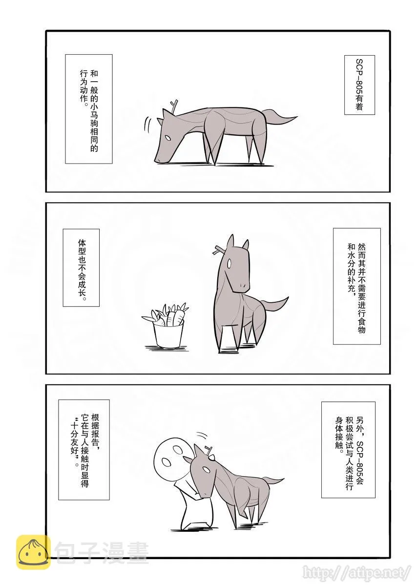 38话 第2页