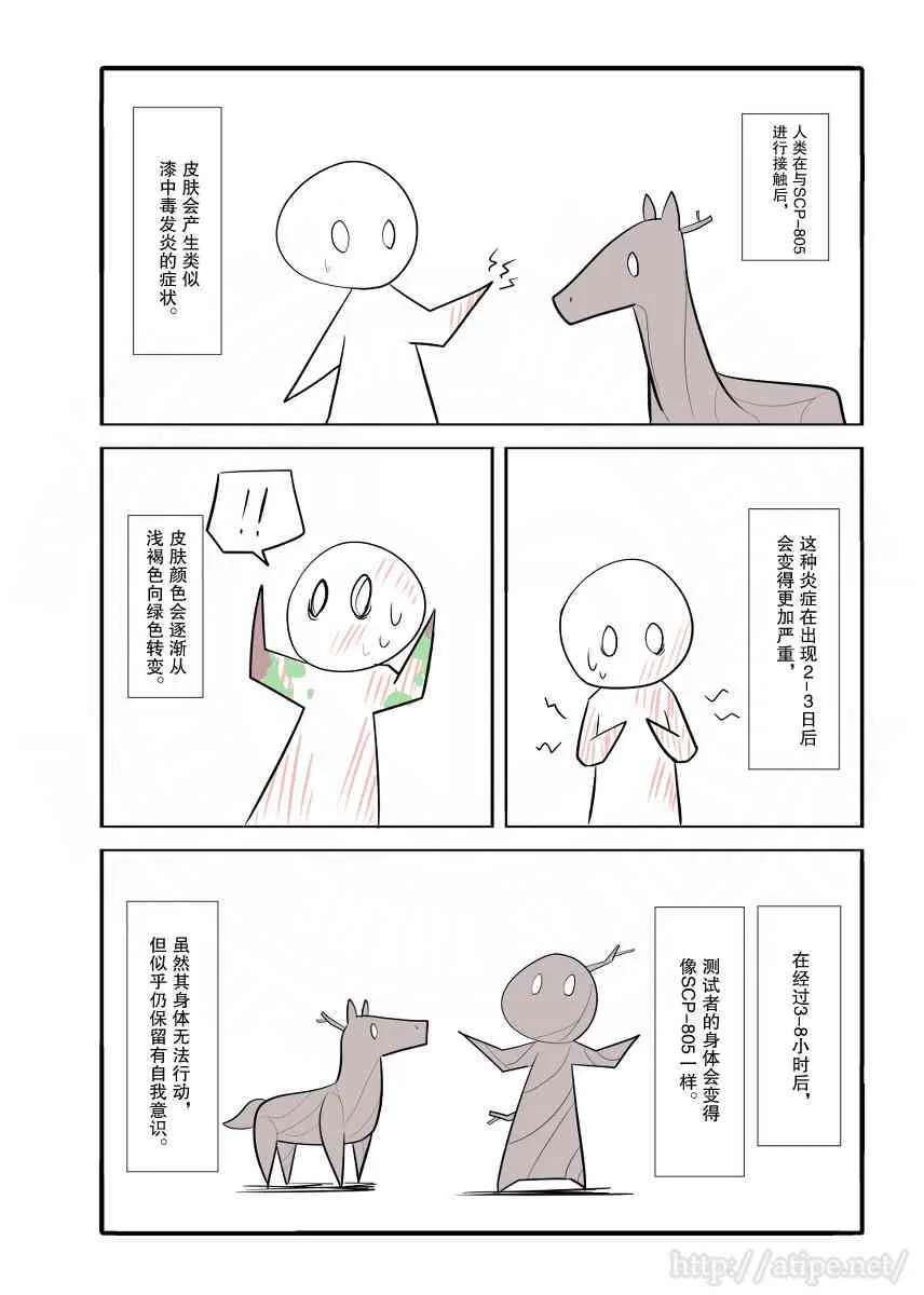 38话 第3页