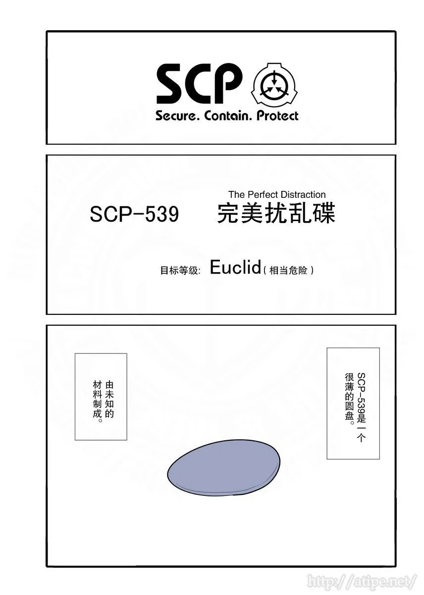 39话 第1页