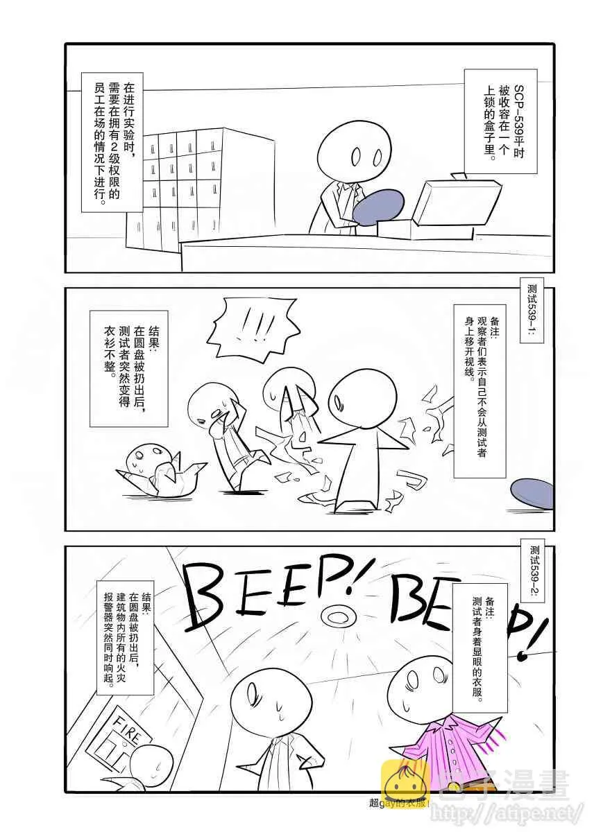 39话 第3页