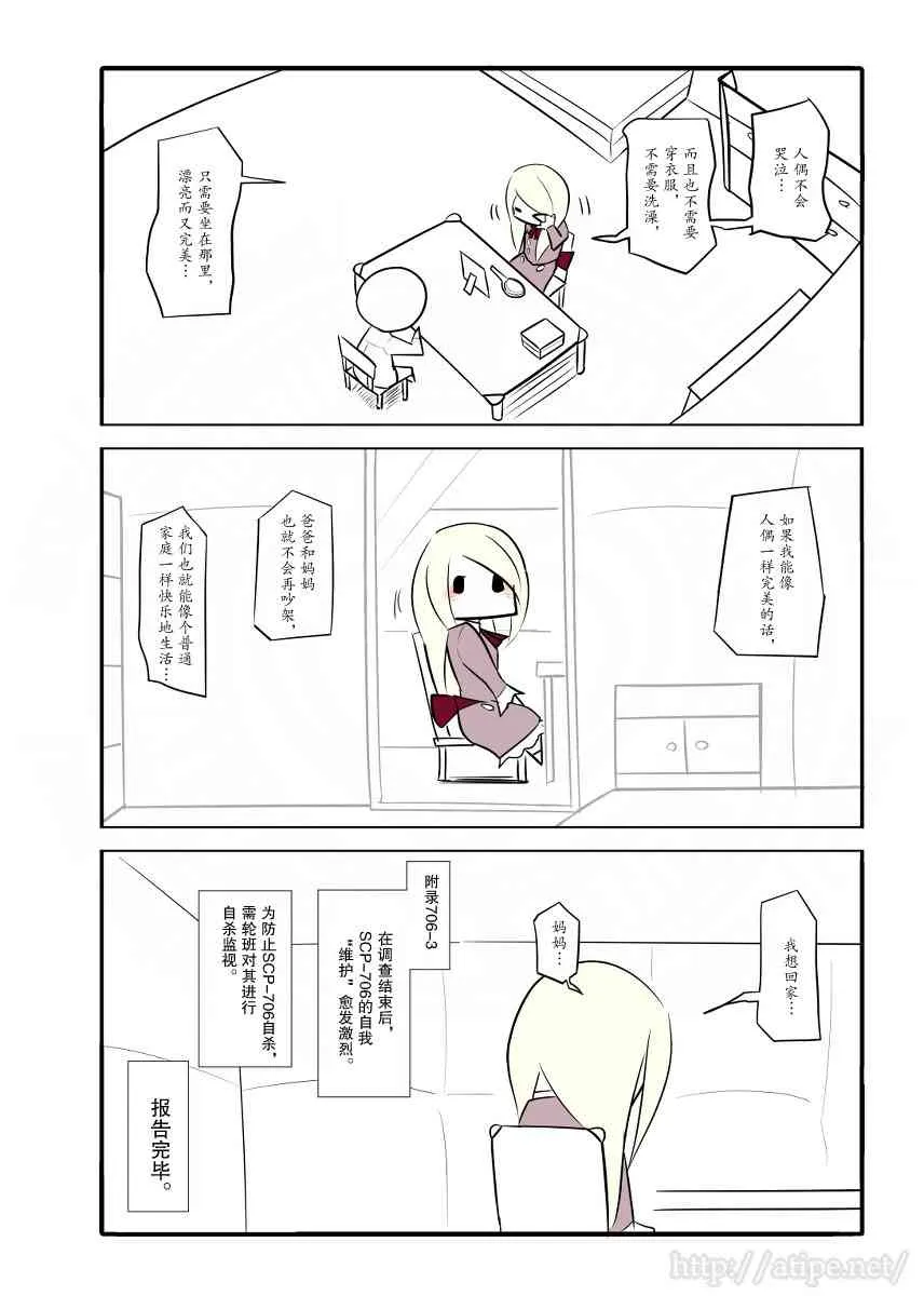 42话 第4页