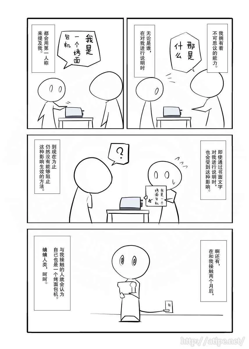43话 第2页
