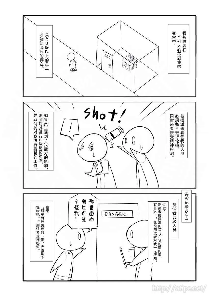 43话 第3页