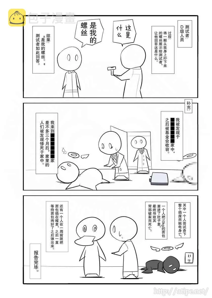 43话 第4页