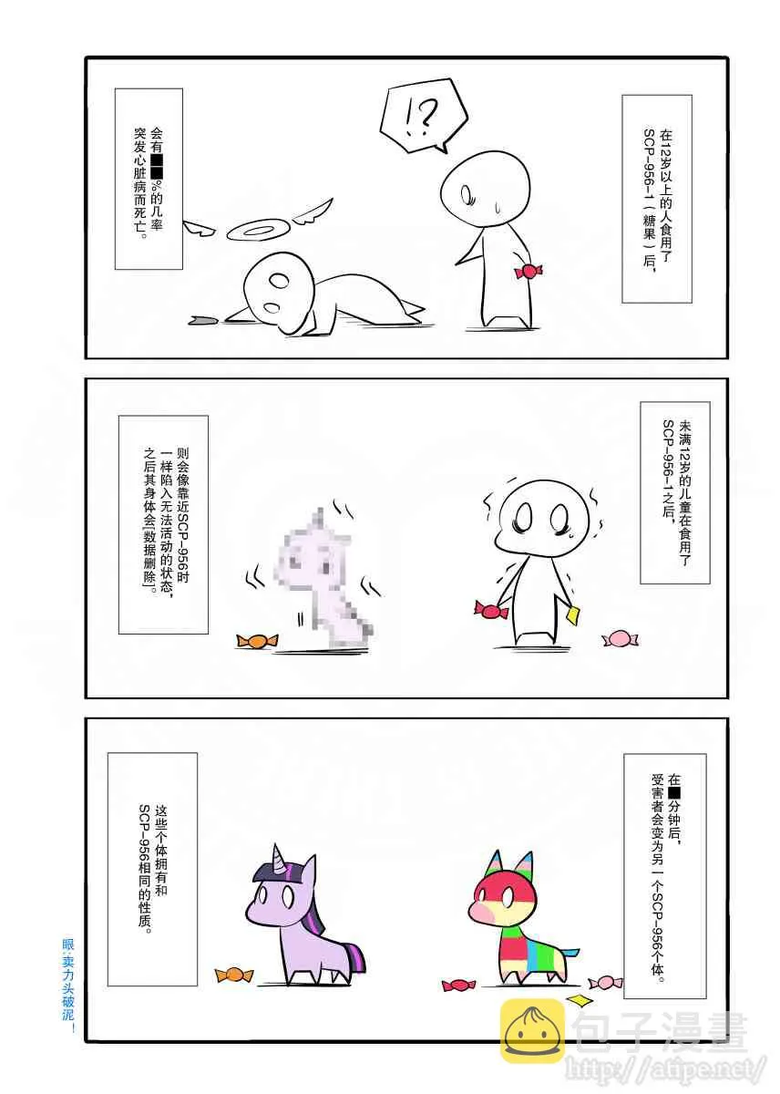 44话 第3页