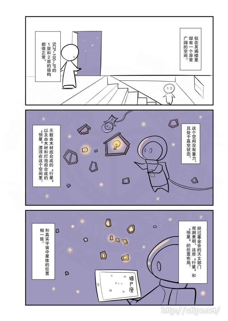 48话 第2页