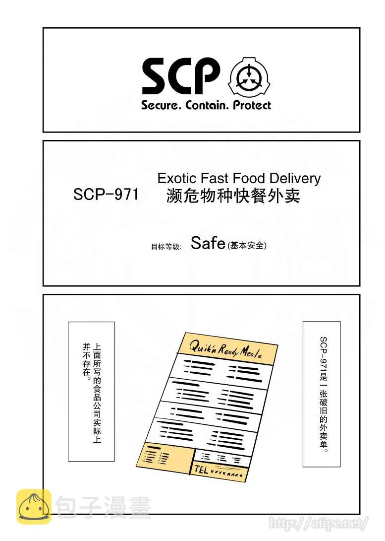 49话 第1页