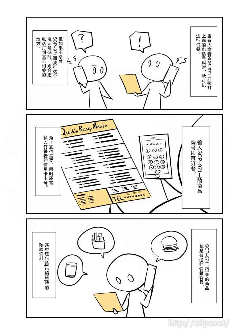 49话 第2页